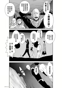 Page 333 of Chijou Hyakkai R18 Ch.46-75.5 [Chinese] 地上100層 - preview thumbnail