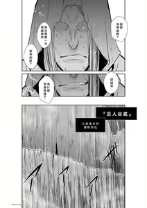 Page 335 of Chijou Hyakkai R18 Ch.46-75.5 [Chinese] 地上100層 - preview thumbnail