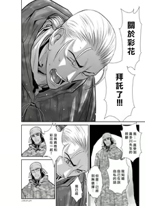 Page 337 of Chijou Hyakkai R18 Ch.46-75.5 [Chinese] 地上100層 - preview thumbnail