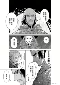 Page 338 of Chijou Hyakkai R18 Ch.46-75.5 [Chinese] 地上100層 - preview thumbnail
