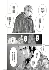 Page 339 of Chijou Hyakkai R18 Ch.46-75.5 [Chinese] 地上100層 - preview thumbnail