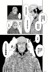 Page 340 of Chijou Hyakkai R18 Ch.46-75.5 [Chinese] 地上100層 - preview thumbnail