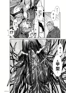 Page 346 of Chijou Hyakkai R18 Ch.46-75.5 [Chinese] 地上100層 - preview thumbnail