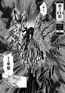 Page 348 of Chijou Hyakkai R18 Ch.46-75.5 [Chinese] 地上100層 - preview thumbnail