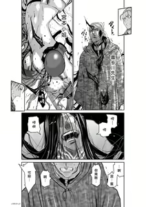 Page 349 of Chijou Hyakkai R18 Ch.46-75.5 [Chinese] 地上100層 - preview thumbnail