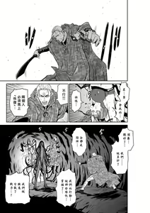 Page 350 of Chijou Hyakkai R18 Ch.46-75.5 [Chinese] 地上100層 - preview thumbnail