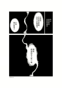 Page 35 of Chijou Hyakkai R18 Ch.46-75.5 [Chinese] 地上100層 - preview thumbnail