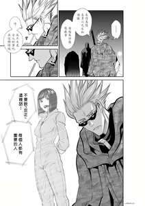 Page 357 of Chijou Hyakkai R18 Ch.46-75.5 [Chinese] 地上100層 - preview thumbnail