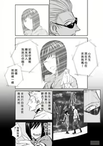 Page 358 of Chijou Hyakkai R18 Ch.46-75.5 [Chinese] 地上100層 - preview thumbnail