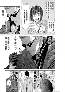Page 359 of Chijou Hyakkai R18 Ch.46-75.5 [Chinese] 地上100層 - preview thumbnail