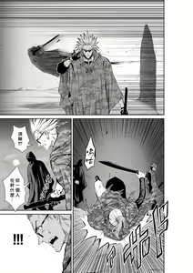 Page 361 of Chijou Hyakkai R18 Ch.46-75.5 [Chinese] 地上100層 - preview thumbnail