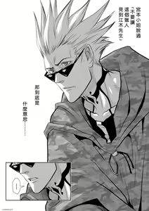 Page 365 of Chijou Hyakkai R18 Ch.46-75.5 [Chinese] 地上100層 - preview thumbnail