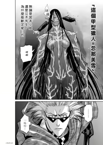 Page 369 of Chijou Hyakkai R18 Ch.46-75.5 [Chinese] 地上100層 - preview thumbnail