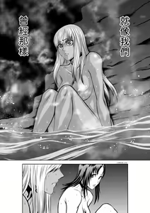 Page 37 of Chijou Hyakkai R18 Ch.46-75.5 [Chinese] 地上100層 - preview thumbnail