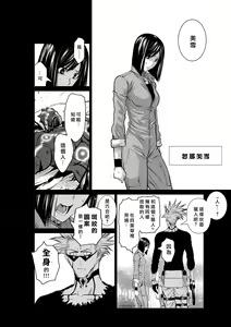 Page 371 of Chijou Hyakkai R18 Ch.46-75.5 [Chinese] 地上100層 - preview thumbnail