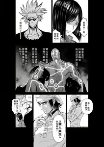 Page 372 of Chijou Hyakkai R18 Ch.46-75.5 [Chinese] 地上100層 - preview thumbnail