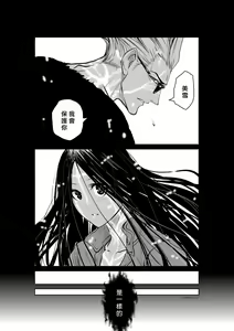 Page 376 of Chijou Hyakkai R18 Ch.46-75.5 [Chinese] 地上100層 - preview thumbnail