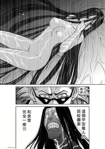Page 377 of Chijou Hyakkai R18 Ch.46-75.5 [Chinese] 地上100層 - preview thumbnail