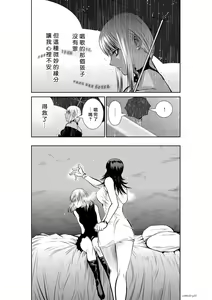 Page 382 of Chijou Hyakkai R18 Ch.46-75.5 [Chinese] 地上100層 - preview thumbnail