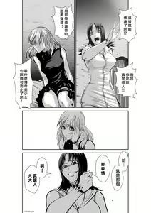 Page 383 of Chijou Hyakkai R18 Ch.46-75.5 [Chinese] 地上100層 - preview thumbnail