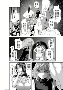 Page 385 of Chijou Hyakkai R18 Ch.46-75.5 [Chinese] 地上100層 - preview thumbnail