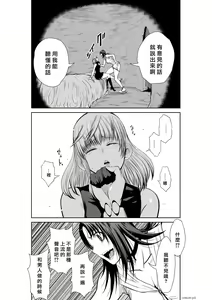 Page 386 of Chijou Hyakkai R18 Ch.46-75.5 [Chinese] 地上100層 - preview thumbnail