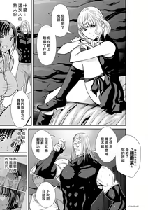 Page 390 of Chijou Hyakkai R18 Ch.46-75.5 [Chinese] 地上100層 - preview thumbnail
