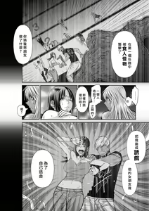 Page 39 of Chijou Hyakkai R18 Ch.46-75.5 [Chinese] 地上100層 - preview thumbnail