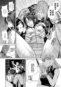 Page 392 of Chijou Hyakkai R18 Ch.46-75.5 [Chinese] 地上100層 - preview thumbnail