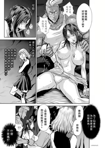 Page 400 of Chijou Hyakkai R18 Ch.46-75.5 [Chinese] 地上100層 - preview thumbnail