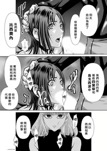 Page 401 of Chijou Hyakkai R18 Ch.46-75.5 [Chinese] 地上100層 - preview thumbnail