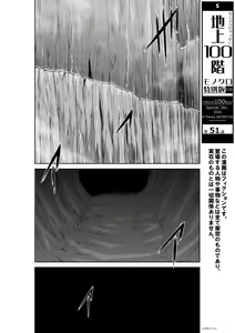 Page 403 of Chijou Hyakkai R18 Ch.46-75.5 [Chinese] 地上100層 - preview thumbnail