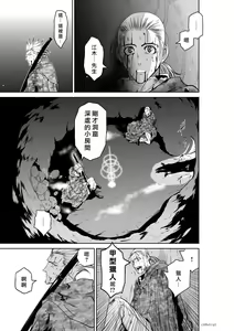 Page 405 of Chijou Hyakkai R18 Ch.46-75.5 [Chinese] 地上100層 - preview thumbnail