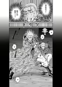 Page 407 of Chijou Hyakkai R18 Ch.46-75.5 [Chinese] 地上100層 - preview thumbnail