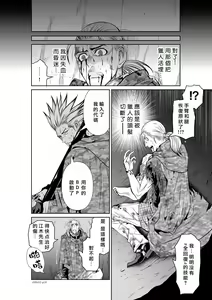 Page 416 of Chijou Hyakkai R18 Ch.46-75.5 [Chinese] 地上100層 - preview thumbnail