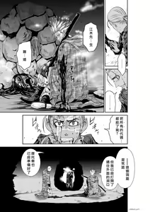 Page 417 of Chijou Hyakkai R18 Ch.46-75.5 [Chinese] 地上100層 - preview thumbnail