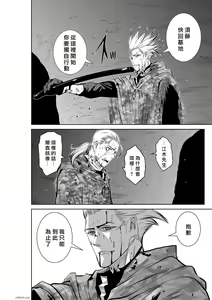 Page 418 of Chijou Hyakkai R18 Ch.46-75.5 [Chinese] 地上100層 - preview thumbnail