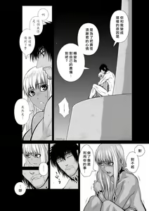 Page 435 of Chijou Hyakkai R18 Ch.46-75.5 [Chinese] 地上100層 - preview thumbnail