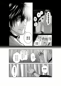Page 436 of Chijou Hyakkai R18 Ch.46-75.5 [Chinese] 地上100層 - preview thumbnail