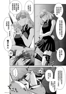 Page 444 of Chijou Hyakkai R18 Ch.46-75.5 [Chinese] 地上100層 - preview thumbnail