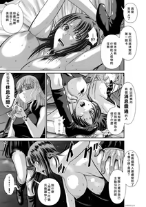 Page 445 of Chijou Hyakkai R18 Ch.46-75.5 [Chinese] 地上100層 - preview thumbnail