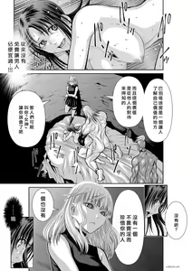 Page 449 of Chijou Hyakkai R18 Ch.46-75.5 [Chinese] 地上100層 - preview thumbnail