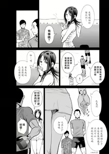 Page 451 of Chijou Hyakkai R18 Ch.46-75.5 [Chinese] 地上100層 - preview thumbnail