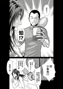 Page 452 of Chijou Hyakkai R18 Ch.46-75.5 [Chinese] 地上100層 - preview thumbnail