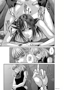 Page 455 of Chijou Hyakkai R18 Ch.46-75.5 [Chinese] 地上100層 - preview thumbnail