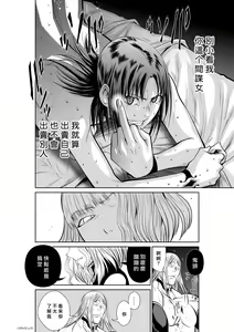Page 456 of Chijou Hyakkai R18 Ch.46-75.5 [Chinese] 地上100層 - preview thumbnail