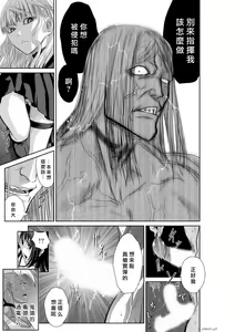 Page 457 of Chijou Hyakkai R18 Ch.46-75.5 [Chinese] 地上100層 - preview thumbnail