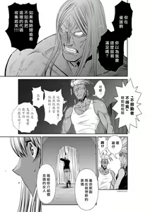Page 463 of Chijou Hyakkai R18 Ch.46-75.5 [Chinese] 地上100層 - preview thumbnail