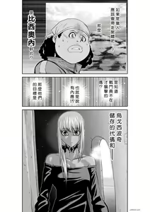 Page 467 of Chijou Hyakkai R18 Ch.46-75.5 [Chinese] 地上100層 - preview thumbnail