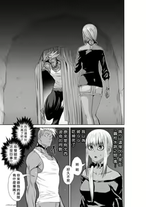 Page 468 of Chijou Hyakkai R18 Ch.46-75.5 [Chinese] 地上100層 - preview thumbnail